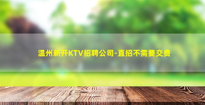 呼伦贝尔夜场招聘